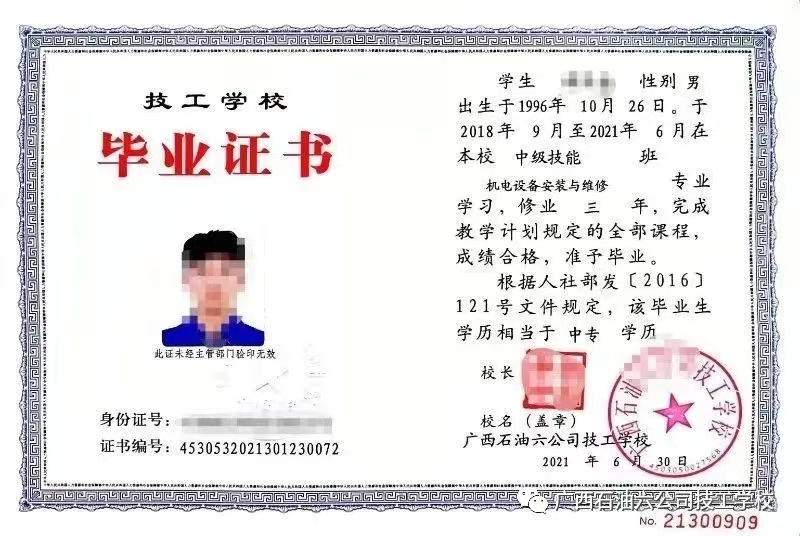 畢業證書