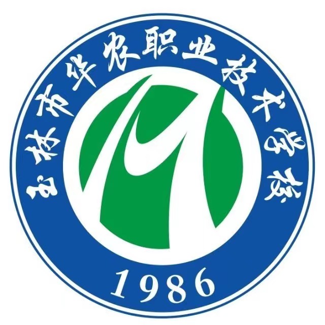玉林市華農職業技術學校