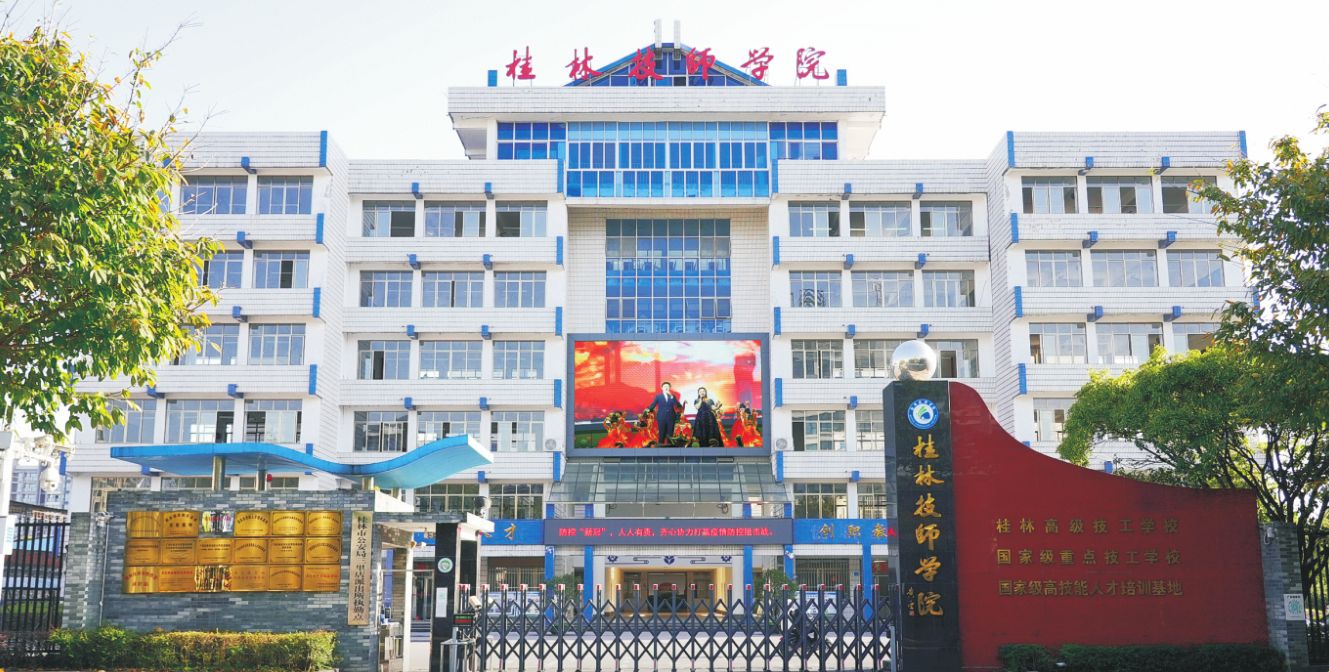 校園環境