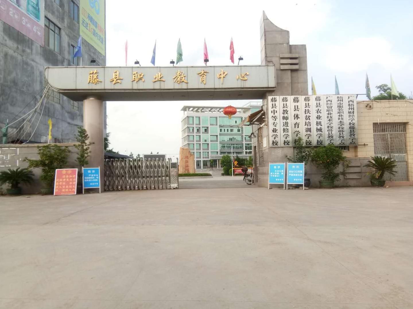 校園環境