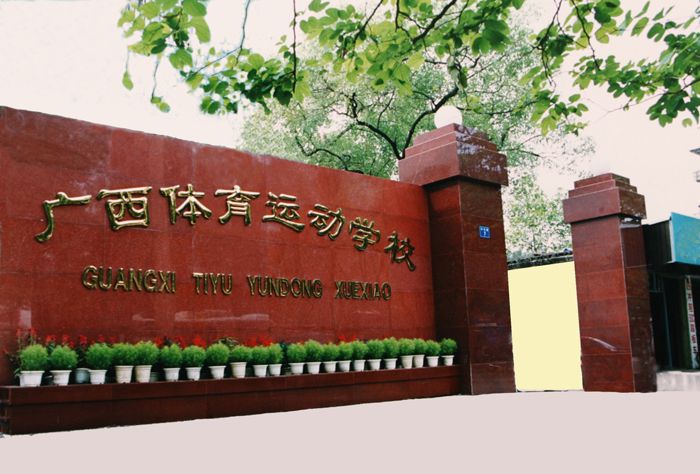 校園環境