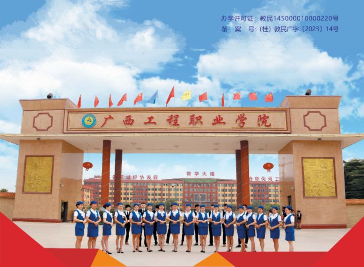 校園環境