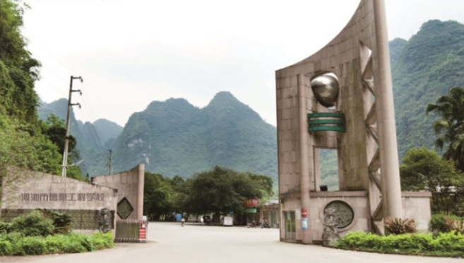 校園環境