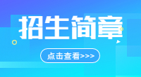 廣西理工職業技術學校2023年招生簡章