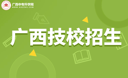 廣西商貿高級技工學校新生資助政策待遇有哪些？