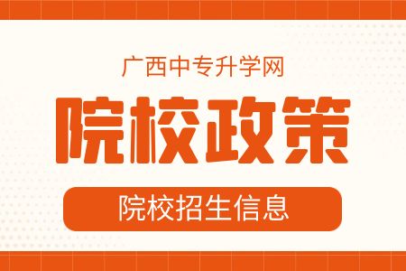 2023年廣西動力技工學校春季學期中等職業教育國家助學金政策