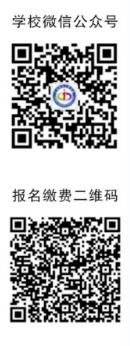 廣西機電工程學校2023年新生網上報名、繳費流程