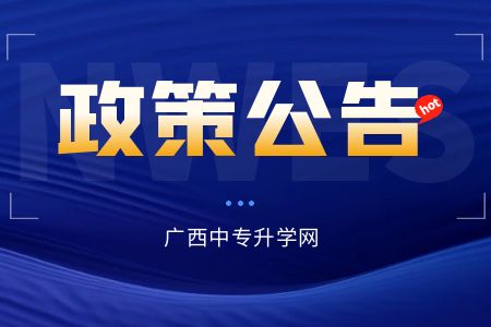 廣西柳州化工技工學校中等職業教育學生資助政策