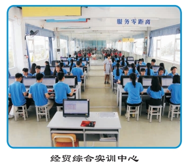 廣西理工職業技術學校經濟貿易系專業介紹.png