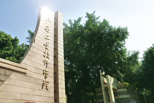 廣西工業技師學院信息商貿系招生專業介紹及就業方向