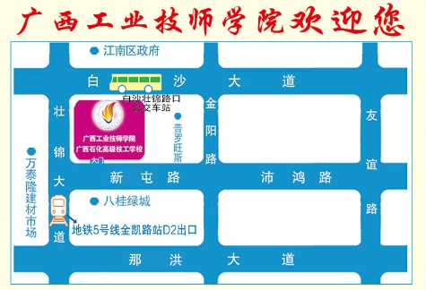 廣西工業技師學院地址.png