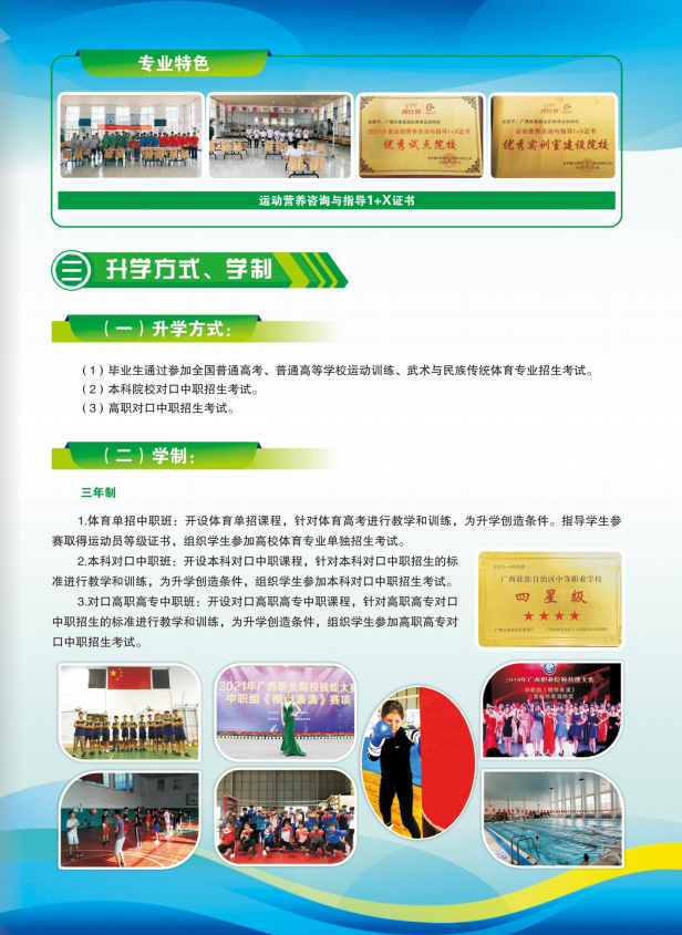 廣西中職中專網