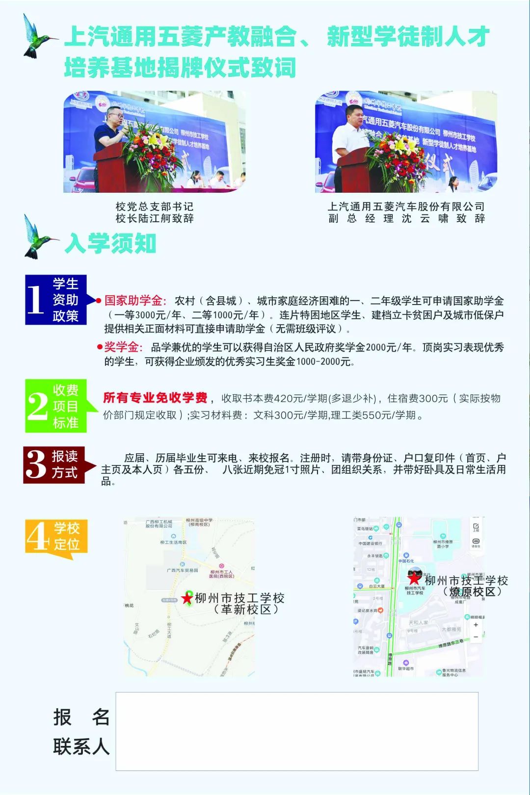 資助政策