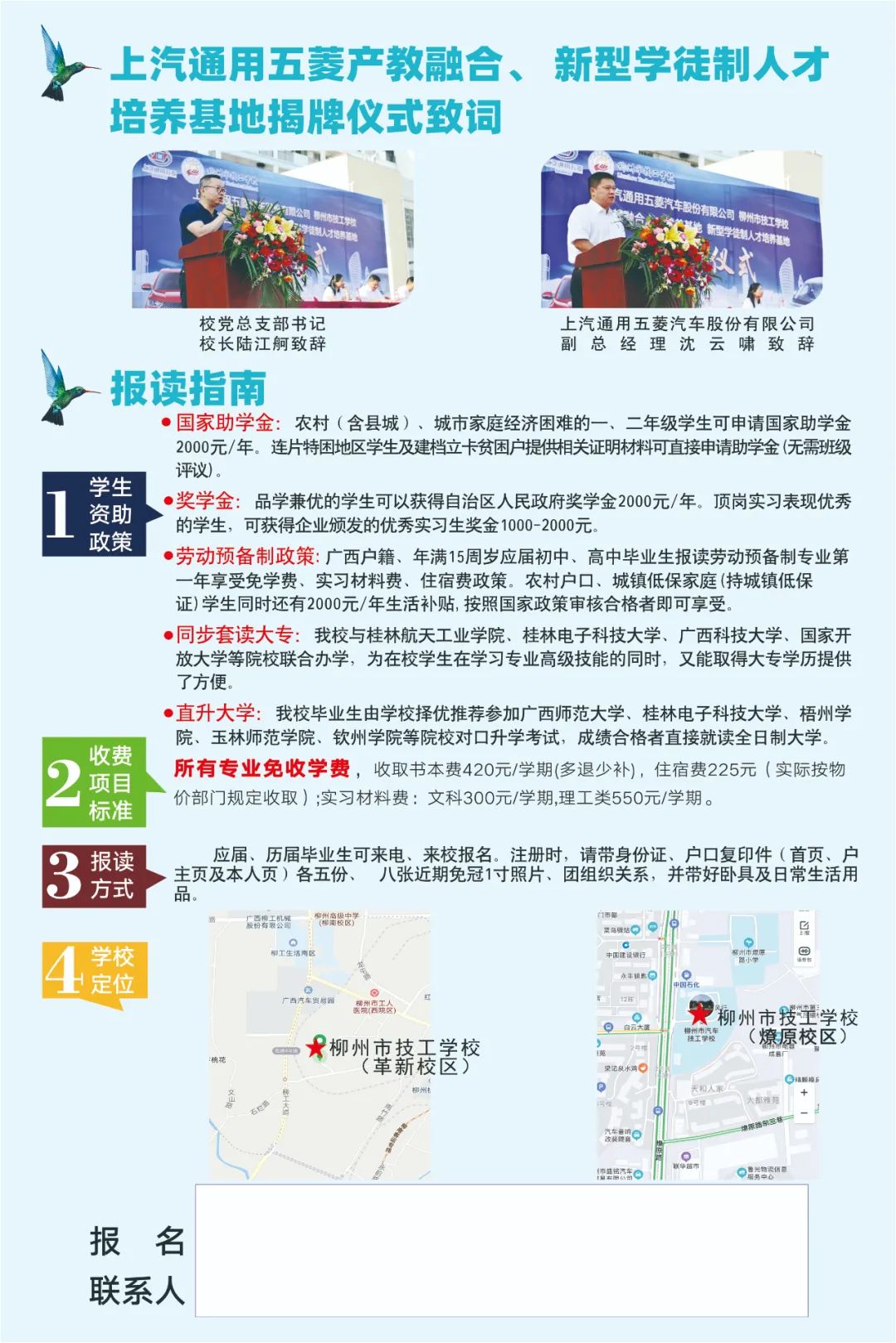 資助政策