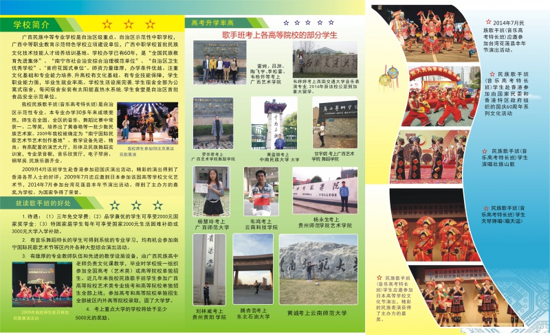 學校簡介