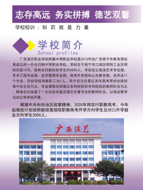 廣西中職中專網