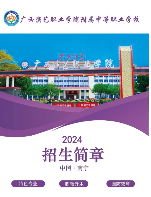 廣西中職中專網