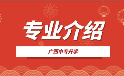 2024年百色市民族衛生學校中職中醫護理專業介紹