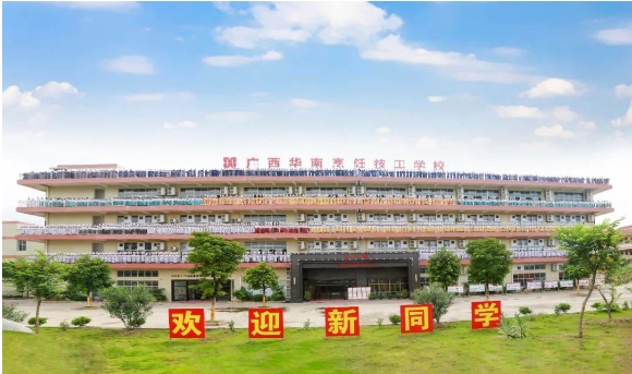 廣西華南烹飪技工學校精品短期招生專業