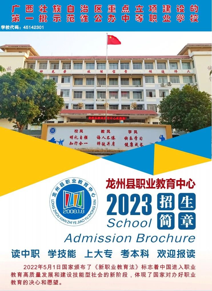 招生簡章