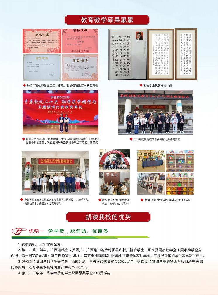 就讀優勢
