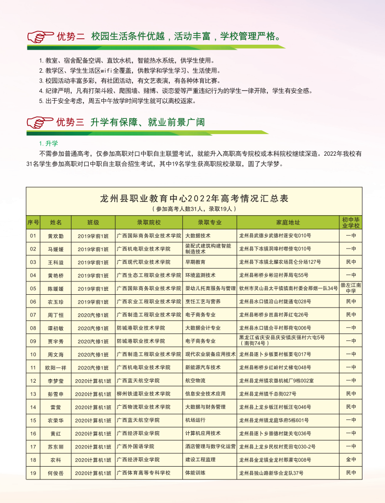 優勢