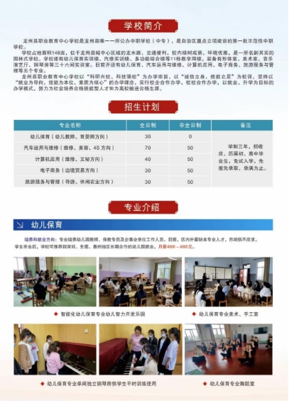 招生計劃