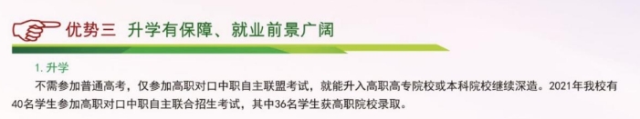 就讀優勢