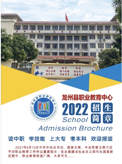 招生簡章