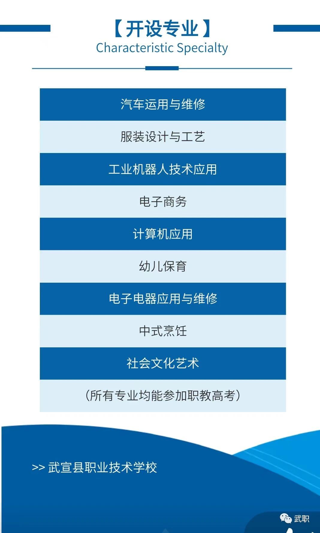 專業