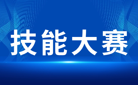 《2024年廣西職業院校技能大賽中職組《數字產品檢測與維護》賽項實施方案》