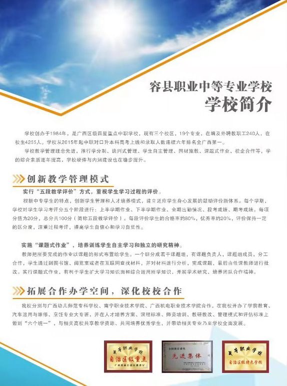 學校簡介