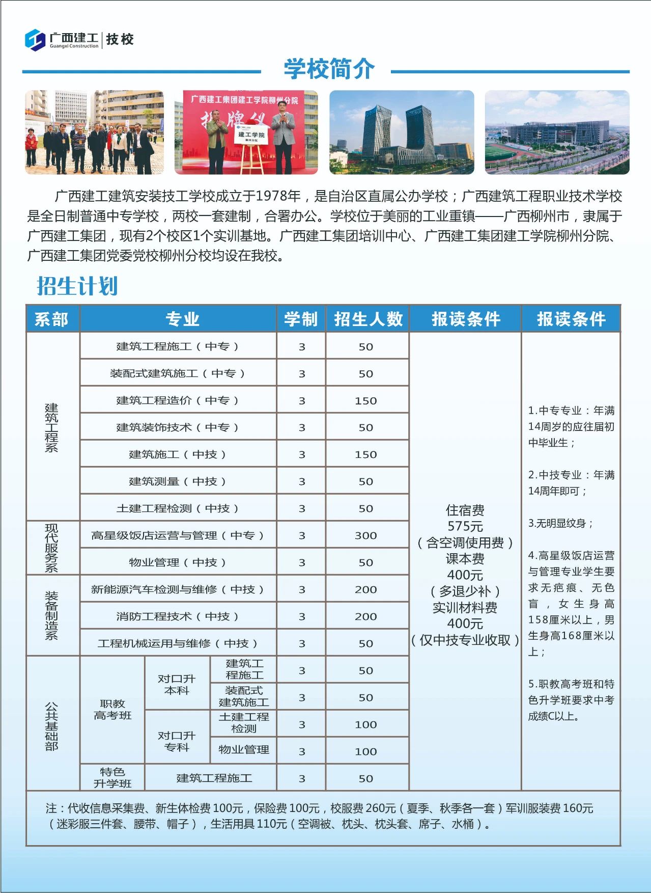 廣西中職中專網