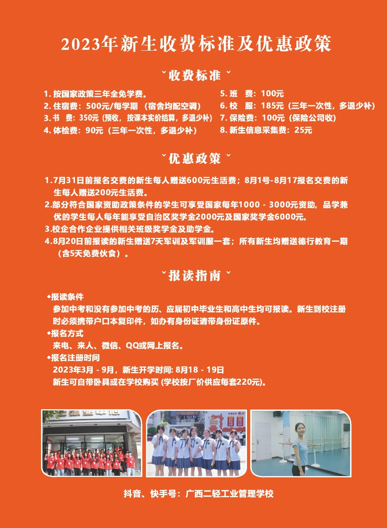 廣西中職中專網