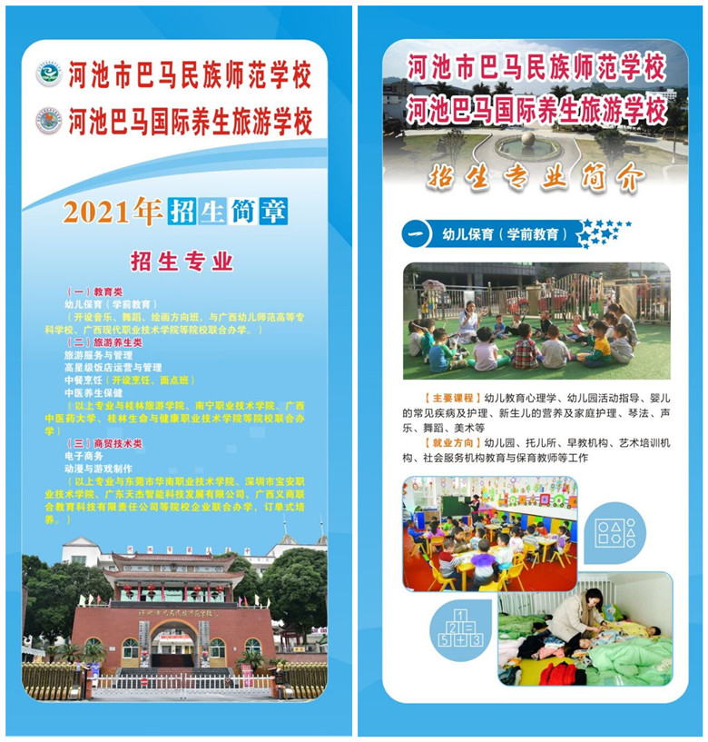 招生簡章