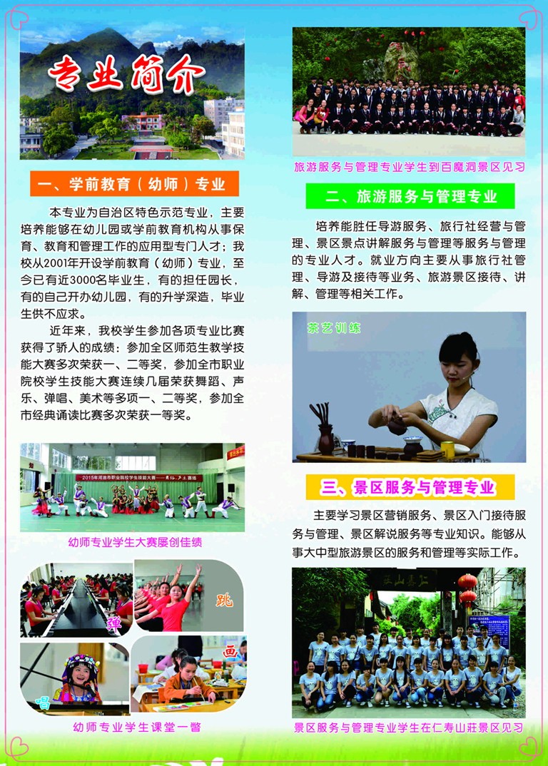 專業介紹