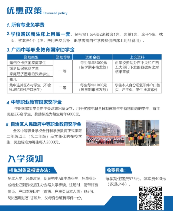 資助政策