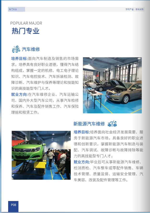 汽車專業