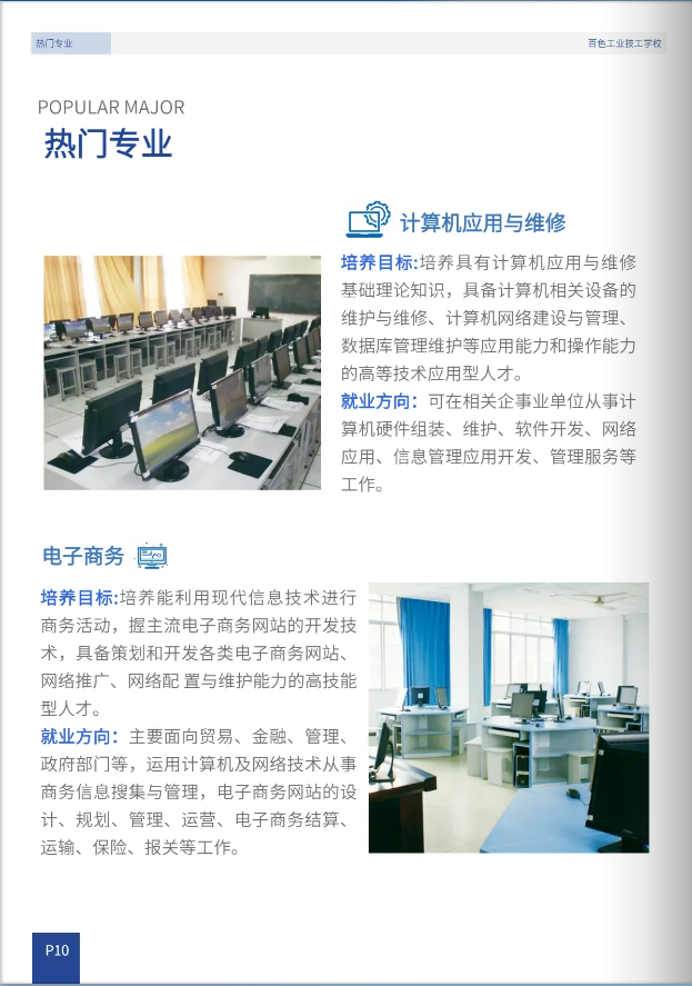 計算機專業