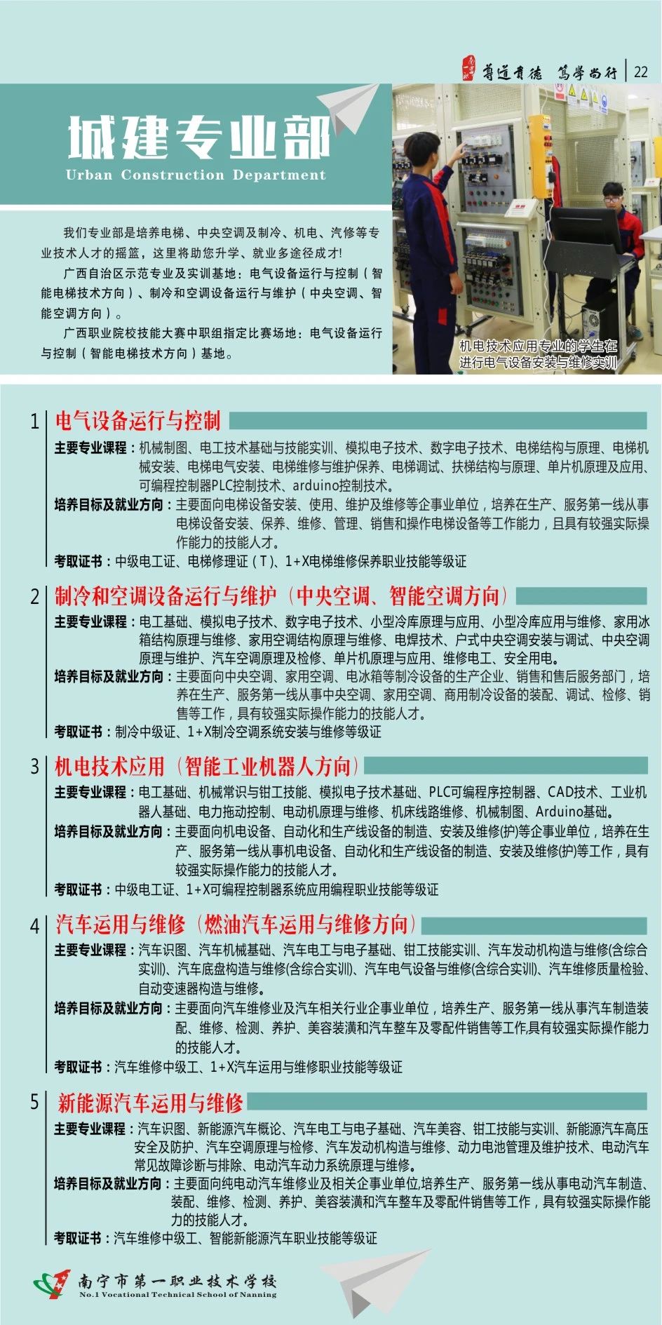 廣西中職中專網