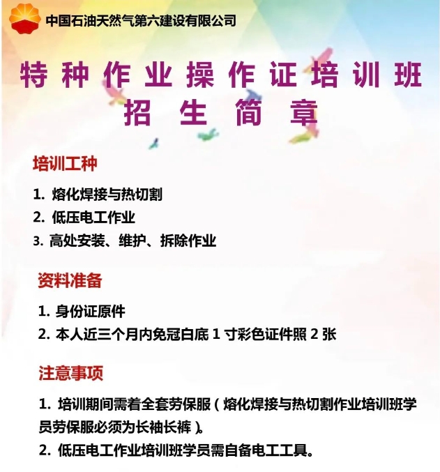 招生簡章
