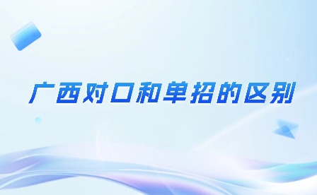 廣西中職中專網