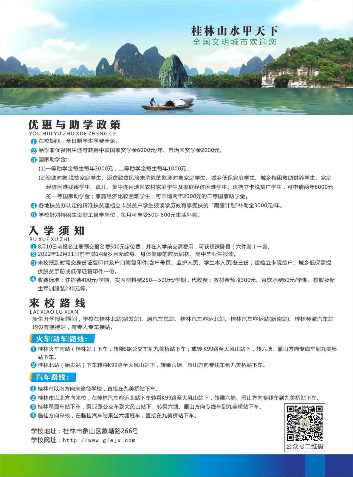 優惠政策