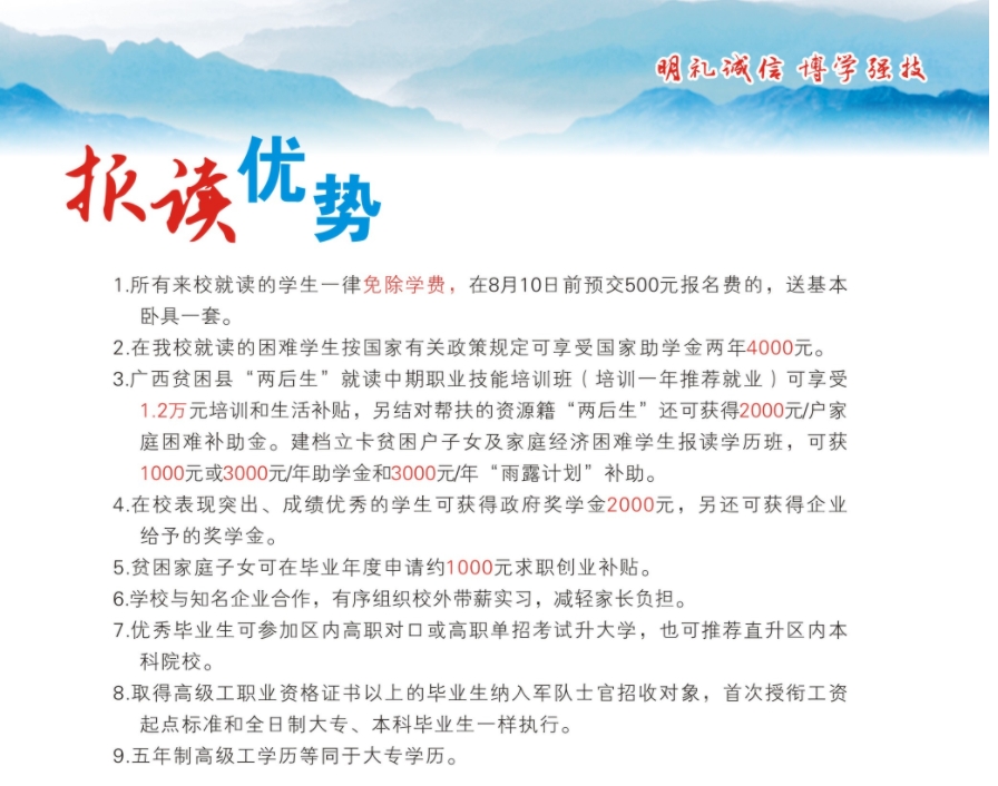 報讀優勢