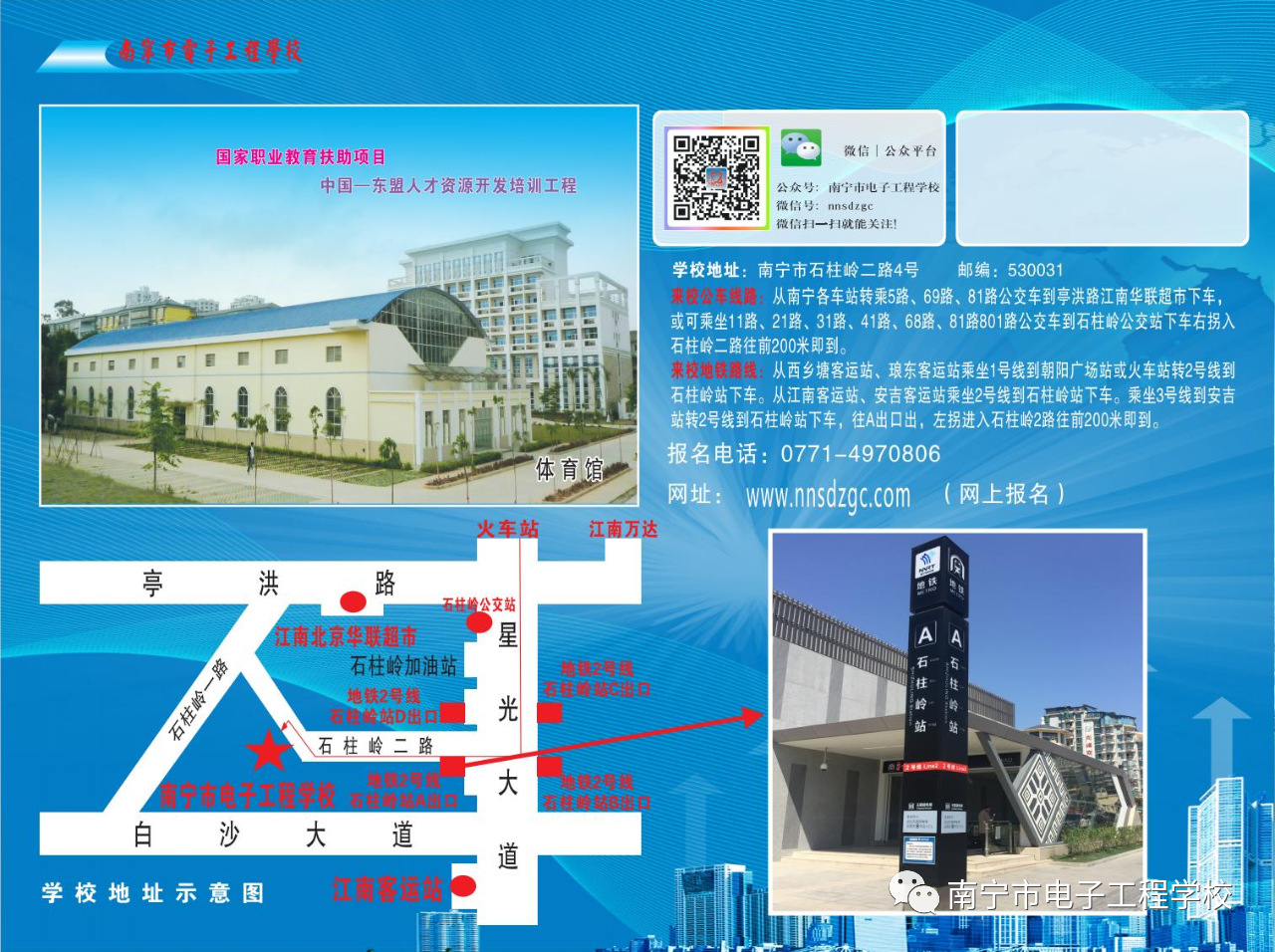 廣西中職中專網