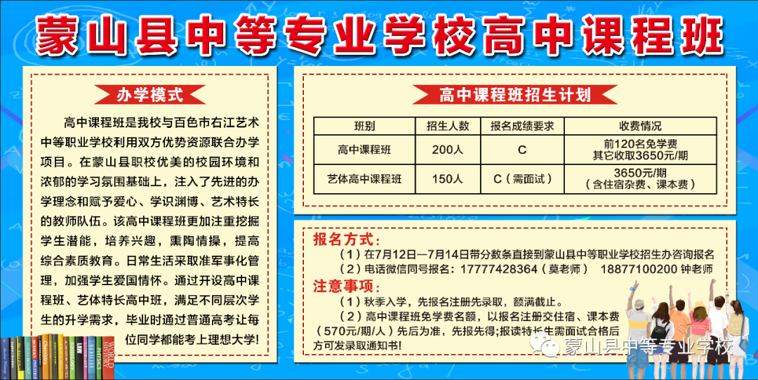 高中課程
