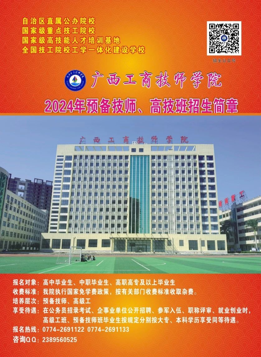 招生簡章