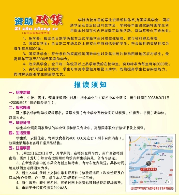 資助政策