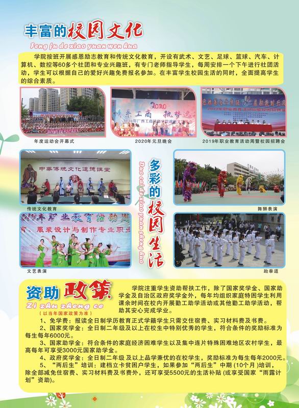 資助政策