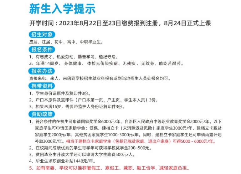 報到須知
